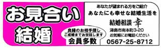 幸せな結婚